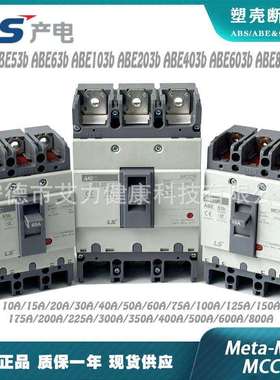 LS电气 塑壳断路器 ABE63B ABS63B 3P 60A 乐星电气