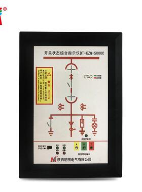 源头厂家 开关状态综合指示仪 操显装置DT-KZQ-5000C状态指示仪