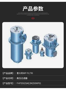 MP filtri翡翠液压滤芯MR2504A10AP01意大利进口滤芯上海经销商