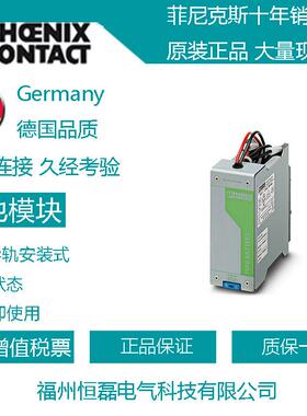菲尼克斯DC/DC转换器 MINI-PS- 12- 24DC/ 5-15DC/2 2320018