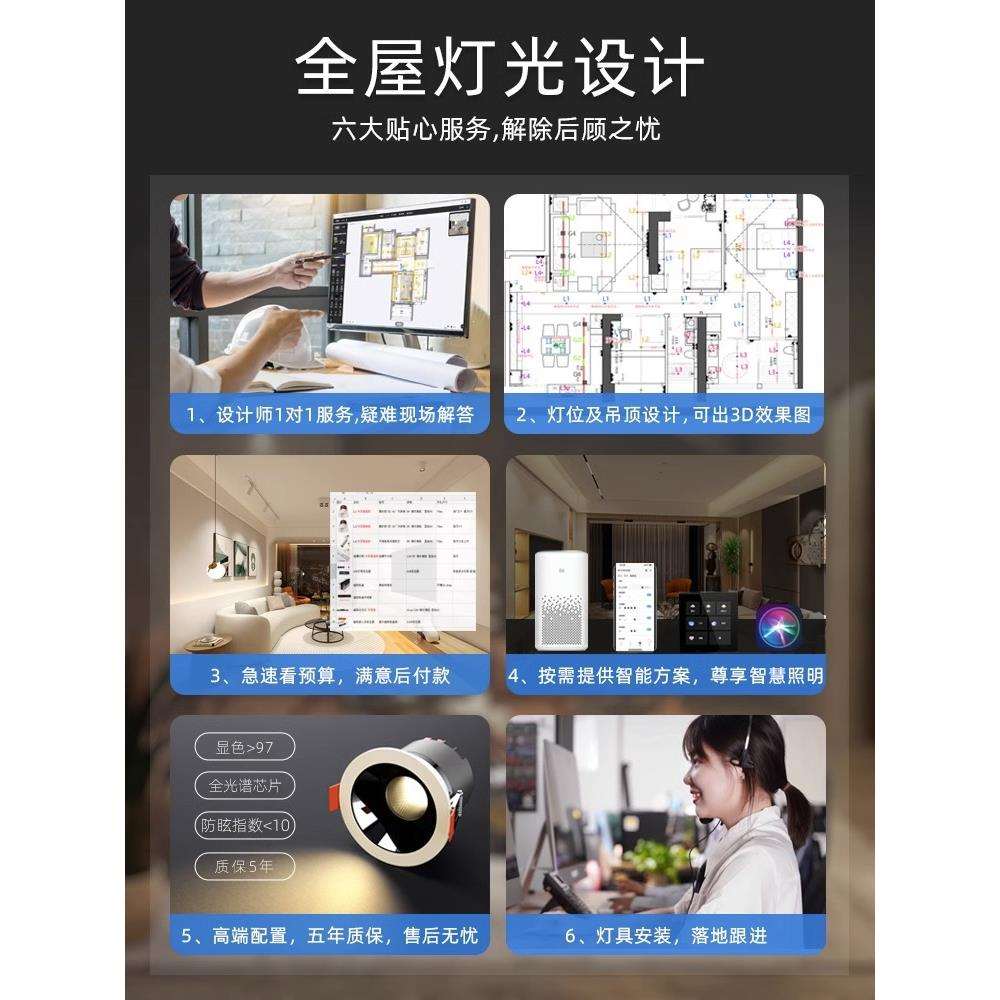 灯光设计服务全屋无主灯家居全套智能室内照明酒店照明方案