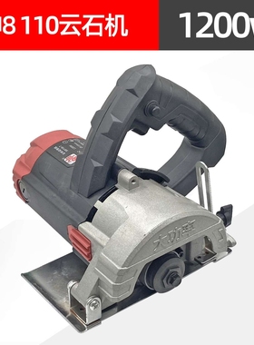 【货号07600】神8 110-7云石机