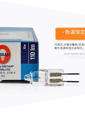 Osram欧司朗卤素灯 64410S 6V 10W显微镜灯泡 仪器灯珠射灯照明灯
