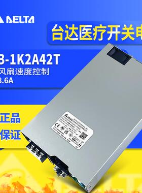 MEB-1K2A42T台达开关电源42V1200W台达AC-DC可配置式开关电源