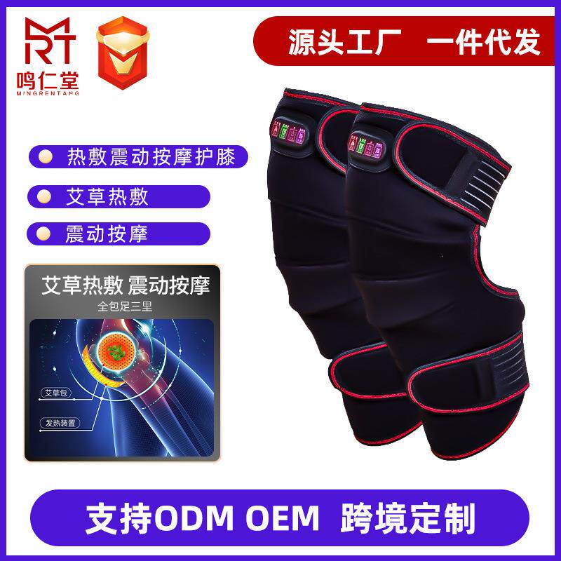 鸣仁堂电热护膝老寒腿关节保暖艾灸膝盖发热男女中老年人