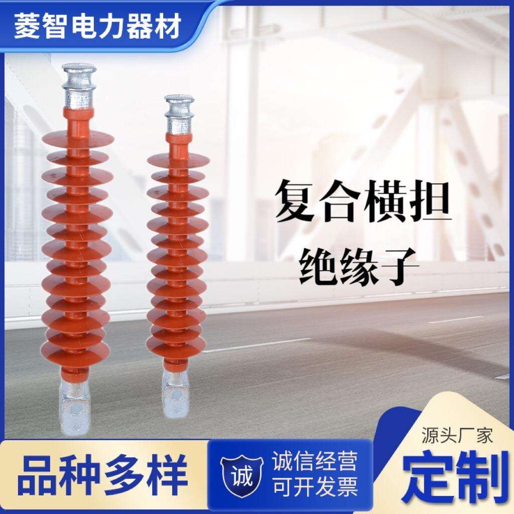 复合横担绝缘子FS绝缘子高压线路绝缘子柱式户外高压复合绝缘子图片