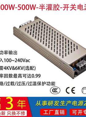 200W240W350W500W高PFC开关电源 明纬UHP半灌胶CCC认证创联电源