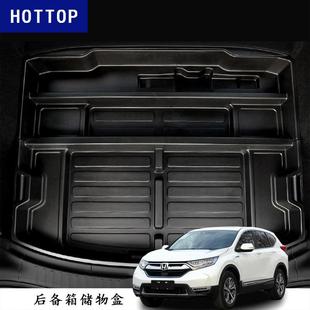 适用17-19款CRV适用后备箱储物盒尾箱备胎置物盒改装收纳盒升级款