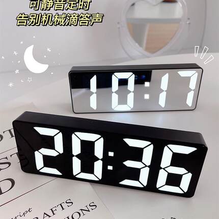 智能夜光电子静音学生用钟表床头数字桌面摆件镜面闹钟led时钟