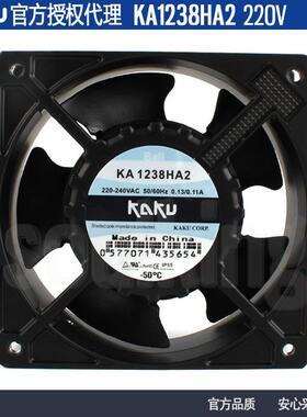 原装KAKU卡固KA1238HA2 220V 0.13A Ball滚珠 12038 机柜风扇