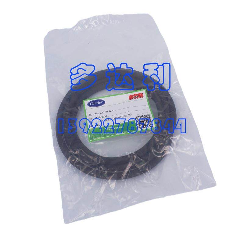 KK71EW463 开利 O型环 密封圈 O型圈 Carrier O RING