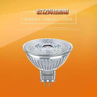 LED射灯5W 欧司朗睿亮调光MR16 GU5.3 LED反射灯杯12V 瓦