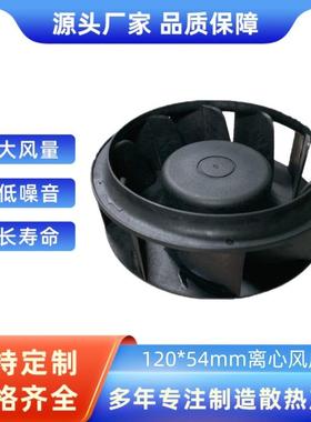 KFB1248EHS 120*54mm直流48V 4100rpm 12054离心防水散热风扇IP68
