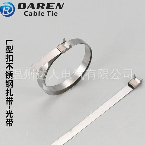 12mm宽【光带】L型扣不锈钢扎带电缆船用桥架捆绑带固定厂家直销