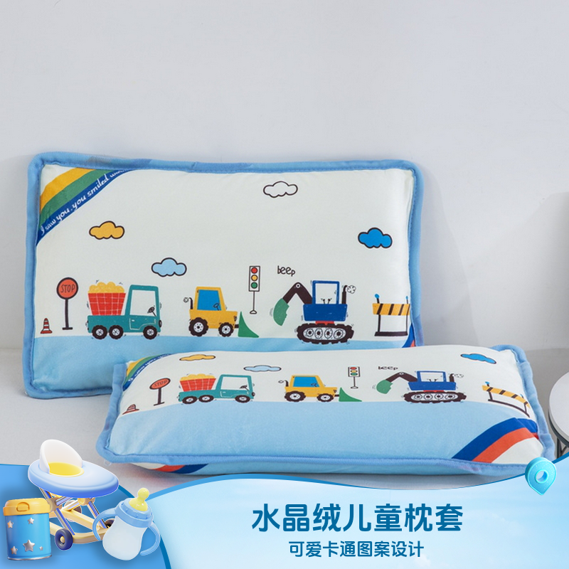 秋冬水晶绒儿童枕头套幼儿园30x50不起球不褪色40x60小孩枕芯套,床上用品,枕套,淘宝优惠券,粉丝福利购,淘宝优惠卷