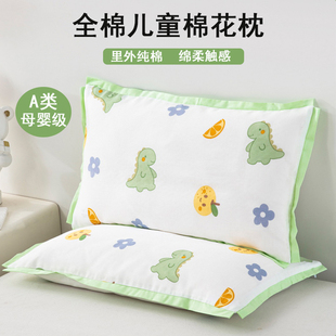儿童棉花枕小枕头6岁以下纯棉枕芯A类宝宝枕全棉1到三岁可拆洗