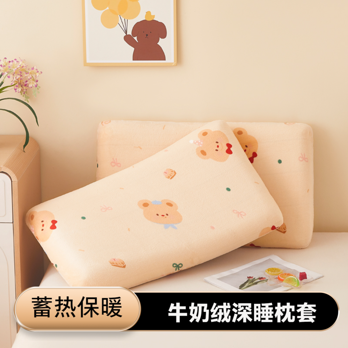 牛奶绒深睡眠pro70x42x8枕套