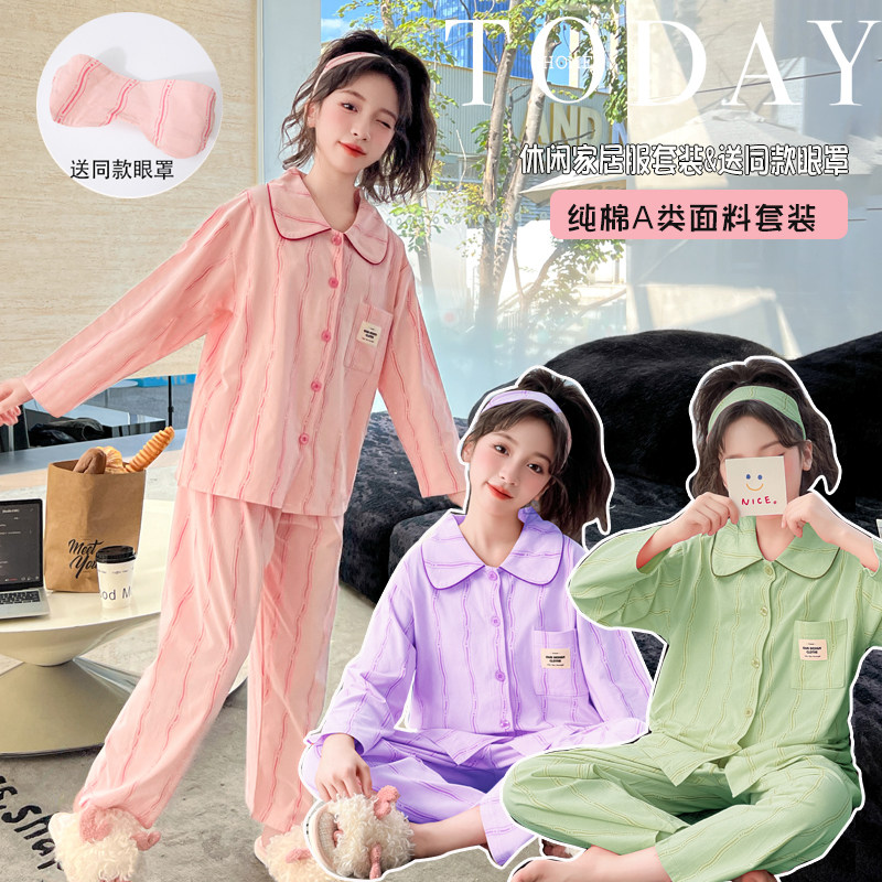 女童睡衣套装春秋款2026新款女孩长袖空调服中大童家居服A类纯棉