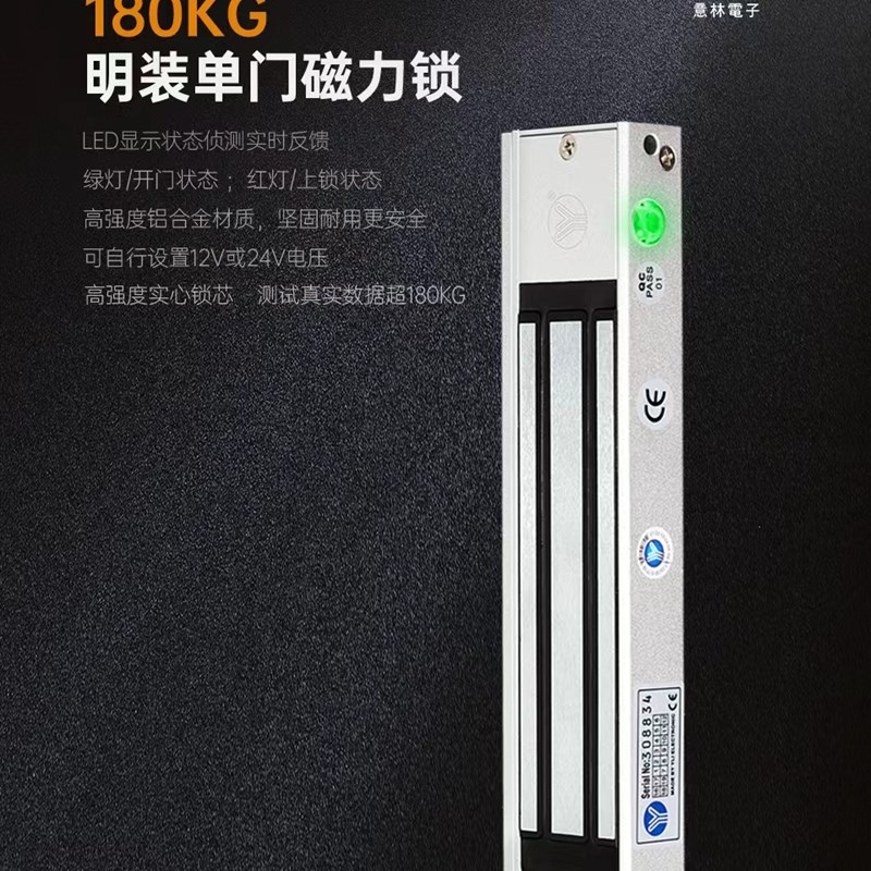 意林磁力锁YM-180N明装电磁锁防水室外带灯LED单门反馈电插锁