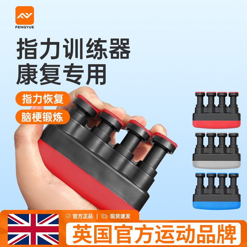 握力器康复训练指力训练器偏瘫老人手指灵活力量恢复抓握训练器材