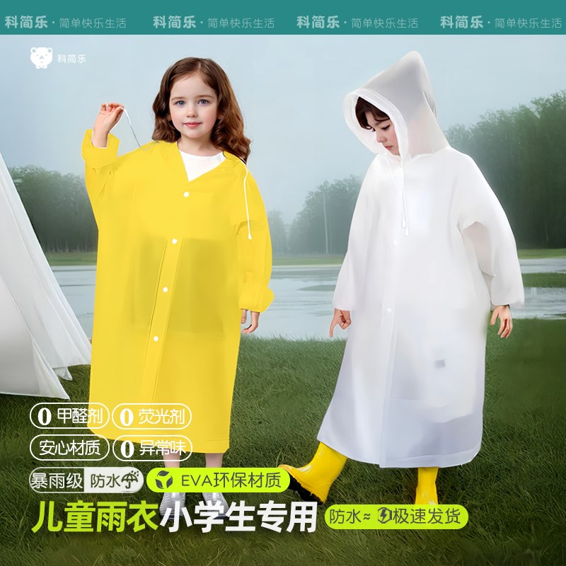 儿童雨衣小学生专用一次性全身防暴雨户外加厚外穿便携式卡片雨披
