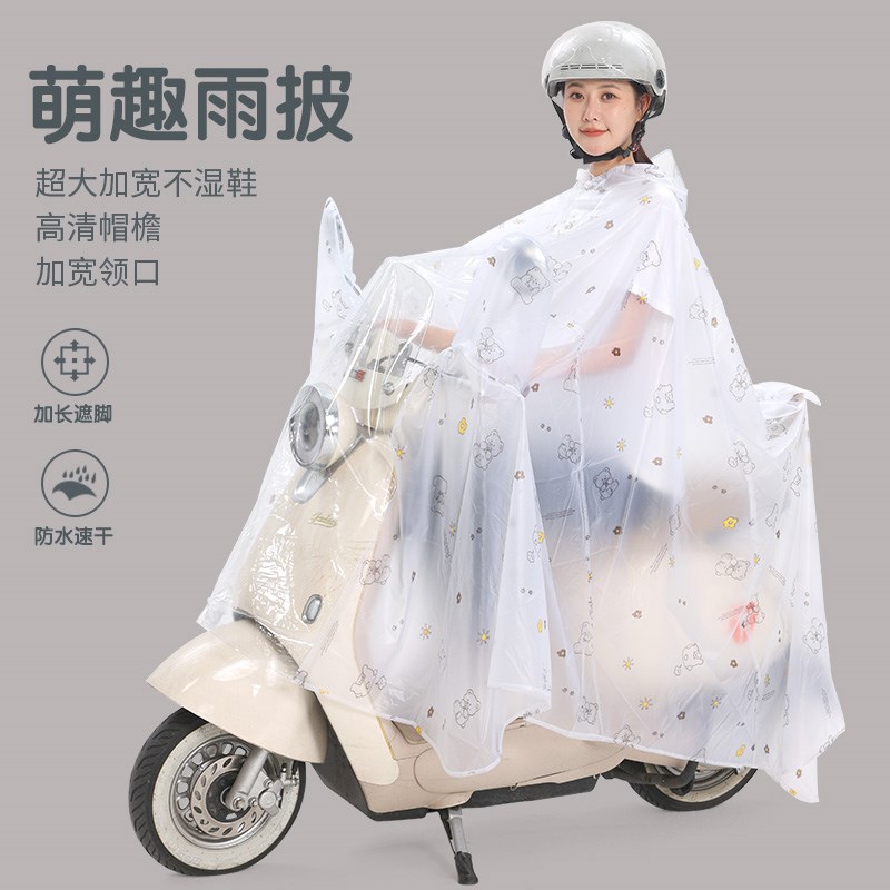 萌趣电动车雨衣亲子卡通成人加厚全身防暴雨摩托车连体雨披不撞款