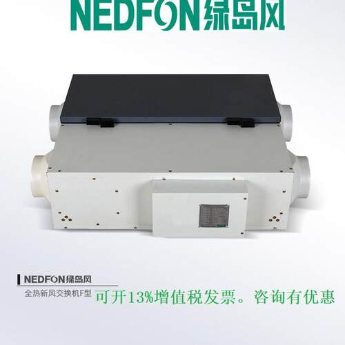 北京绿岛风全热交换器中央新风机双向换气机500风量QFA-D500F-Y系