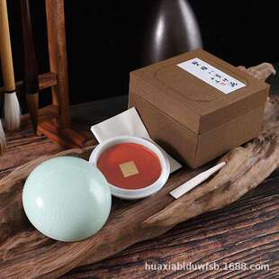 厂家供应上海双维印泥 30克袋装盒装贡砂朱磦印泥 书画篆刻印泥