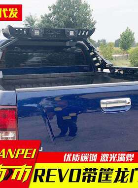 hilux revo vigo sr5海拉克斯hilux皮卡改装件防滚架龙门架带筐