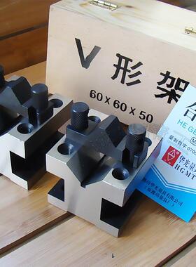 V型架100*105*80mmV型件钢件V型架 带压板螺丝V型铁套筒