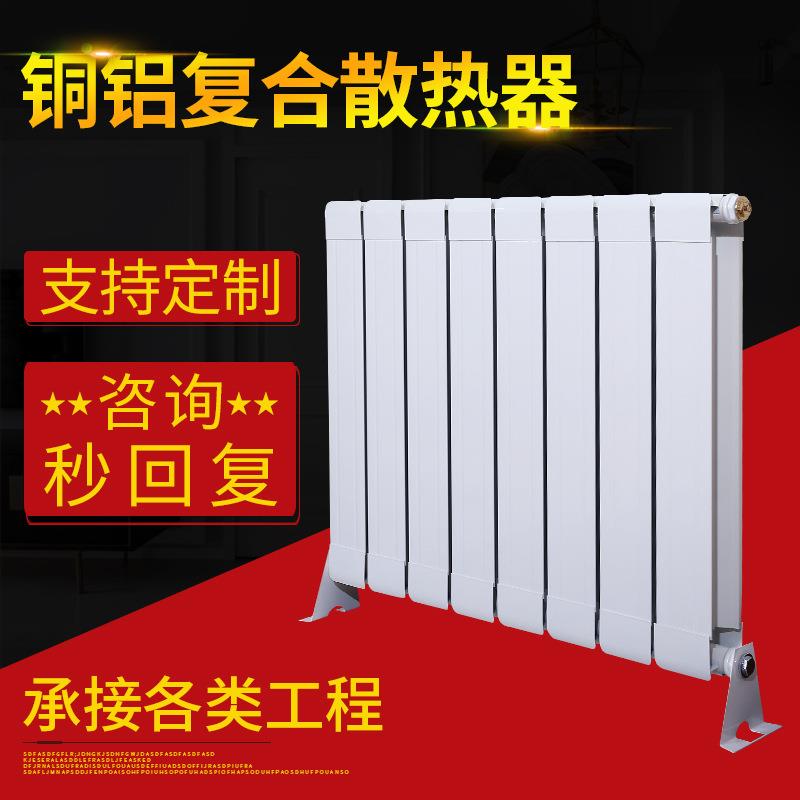 铜铝复合85*75暖气片水暖集中供热家用暖气片壁挂式散热器厂家