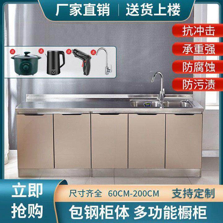 不锈钢家用简易灶台水盆全钢一体收纳碗橱组装经济厨房柜子储物柜