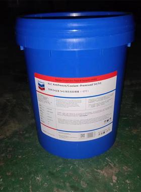 加德士雪佛龙德乐Delo XLC Coolant-Premixed 50/50 - 36℃防冻液