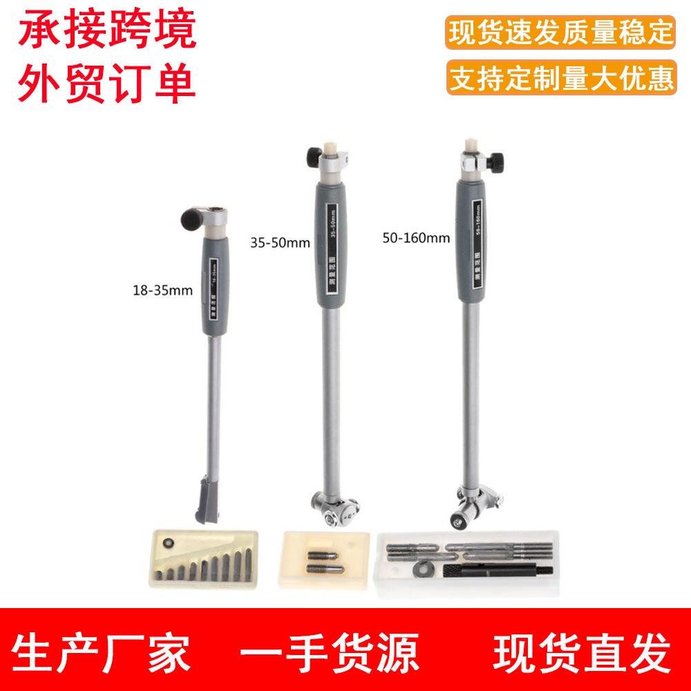 厂家直批高精度百分表内径量表测缸规测杆+测头10-18-35-50-160