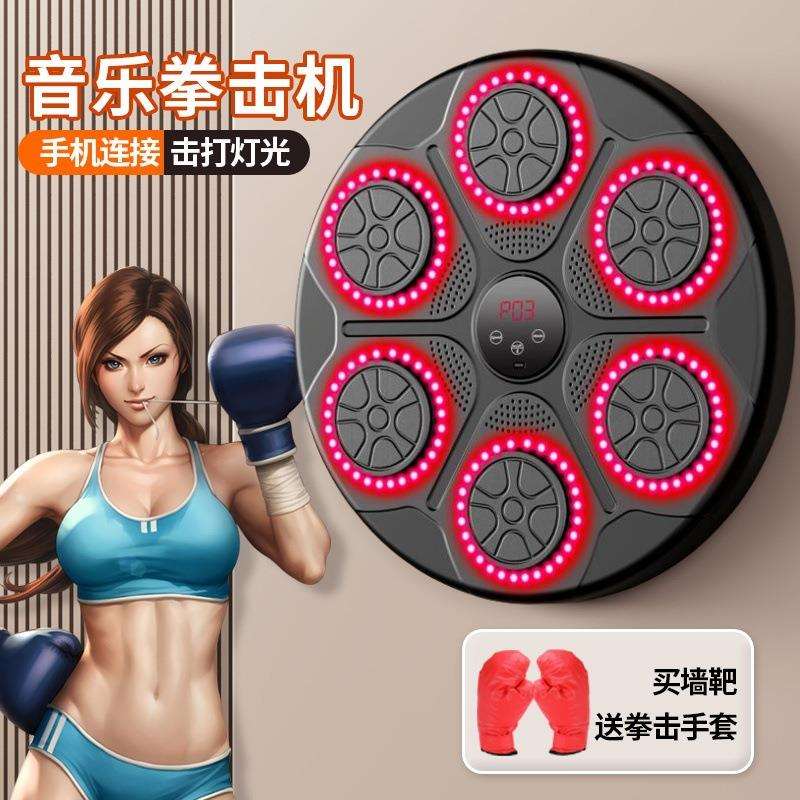 智能音乐拳击机家用成人墙靶儿童打击反应室内电子靶散打训练器材