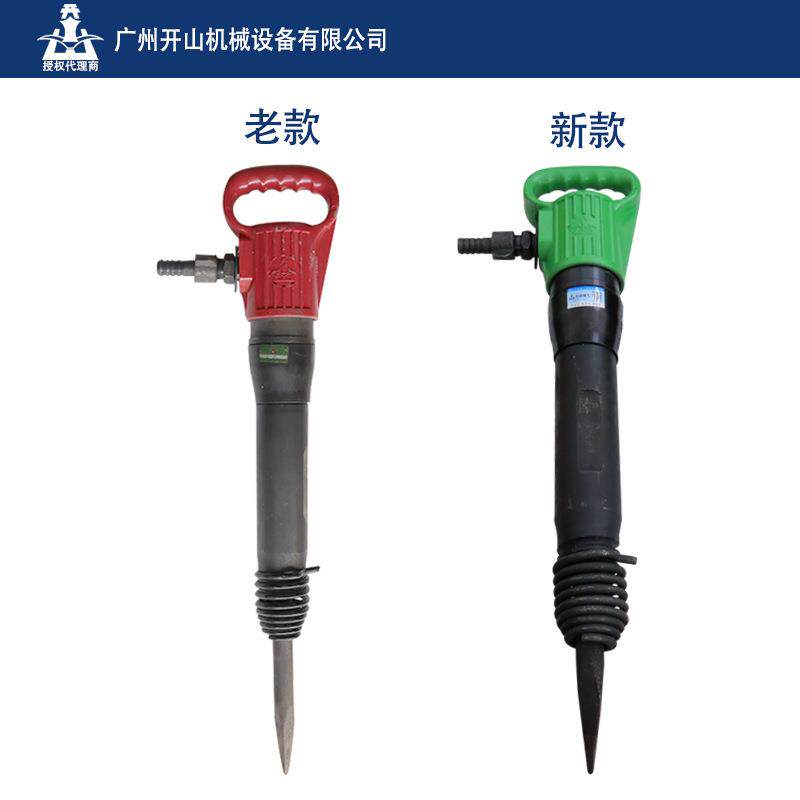 开山牌G10风镐混凝土破碎机气镐气动工具潜孔冲击钻配件镐钎