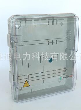 厂家直销现货供应电表箱阻燃材质520X440X160CT透明电表箱