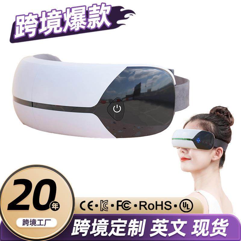 智能眼部按摩仪气压振动按摩热敷眼部按摩器家用便携式护眼仪