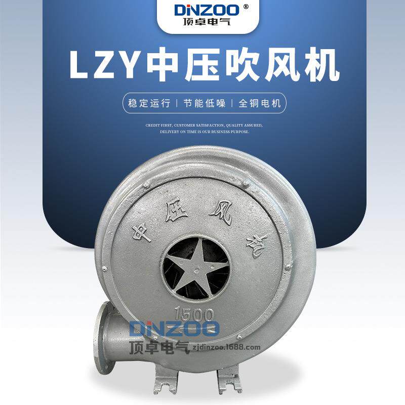 LZY-750铝壳中压吹风机750W烤箱烘干拱门炉灶锅炉鼓风机220/380V