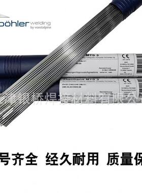 伯乐BOHLERCAT 430 L Cb-IG不锈钢焊丝ER430不锈钢焊丝