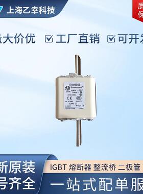 巴斯曼熔断器 170M5750 170M5751 170M5758 170M5759 170M5760