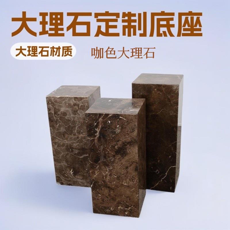 啡网大理石雕塑底座售楼部展示台商场走廊石墩落地基座摆件饰品