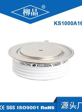 电炉设备 平板晶闸管 KS1000A1600V KS1000A