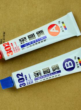 剑湘胶业亲哥俩AB胶 502胶水 金属五金家用修补胶水供应哥俩好