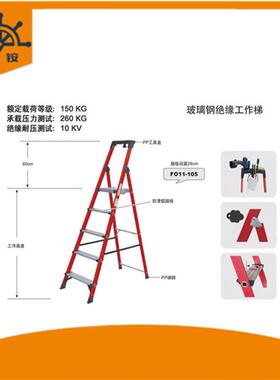 金锚玻璃钢双侧梯LFD180GFA 玻璃钢绝缘双侧梯