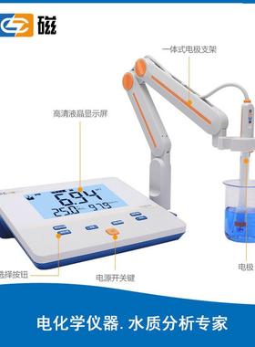雷磁PHS-3E型实验室PH计标配套装手动自动温补液晶显示酸度计