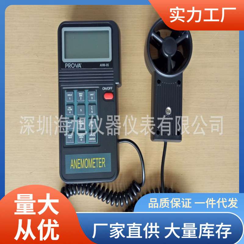 AVM-05风速仪测量风溫风速风量泰仕AVM05风速计