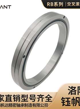 交叉滚子轴承RB11020 RB12016RB12025薄壁交叉滚子轴承机器人轴承