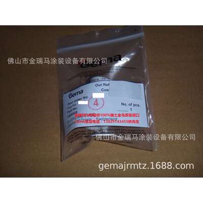 供应金马OptiCenter OC06 Fluidizing tube OC06流化管 1005505#