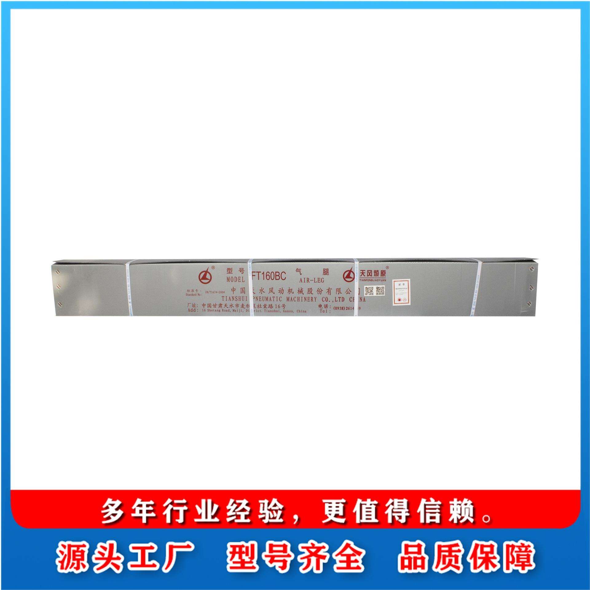 FT160BC气腿 配套YT29A开山凿岩机 用于水泥路面 井下现货